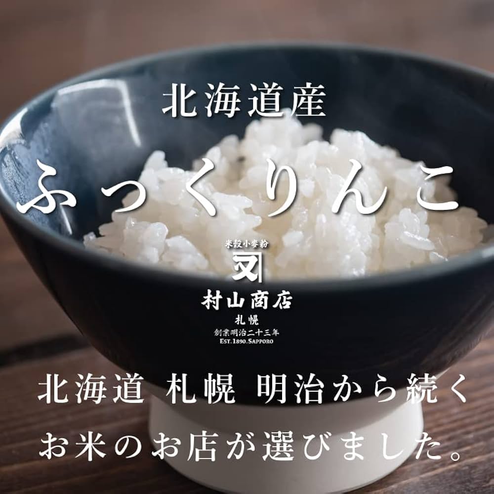 Amazon.co.jp: 【精米】北海道産 ふっくりんこ 5kg【創業明治23